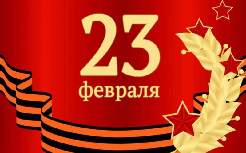 23 февраля: чей это праздник на самом деле и кого обязательно стоит поздравить