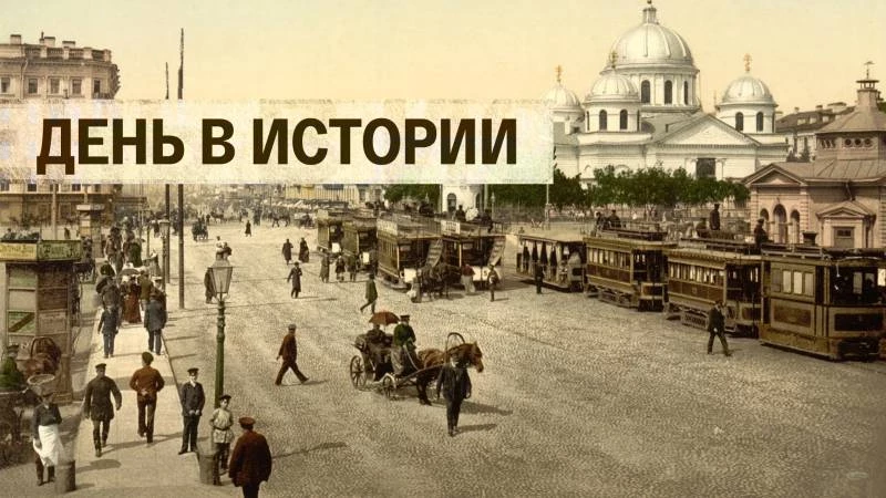 Что произошло в истории России в день 27 февраля