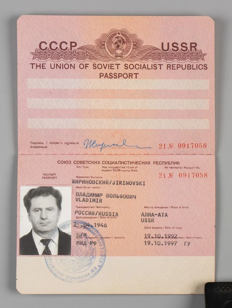 Потерянный паспорт Цоя и кусок торта со свадьбы принцессы Дианы: Какие вещи знаменитостей продают на аукционах и сколько это стоит