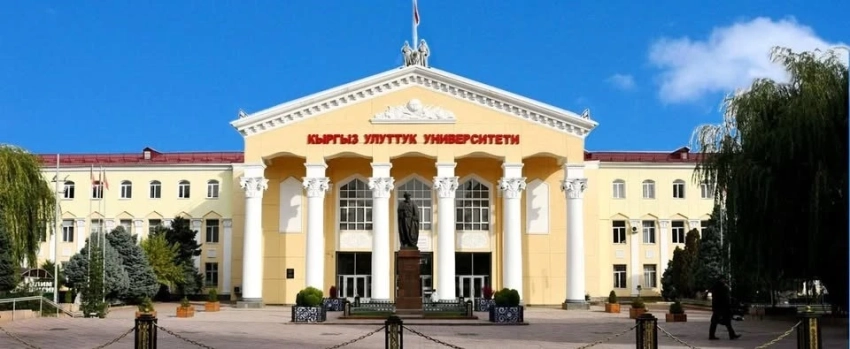 Баткенский, Таласский и Нарынский госвузы присоединяют к КНУ имени Баласагына