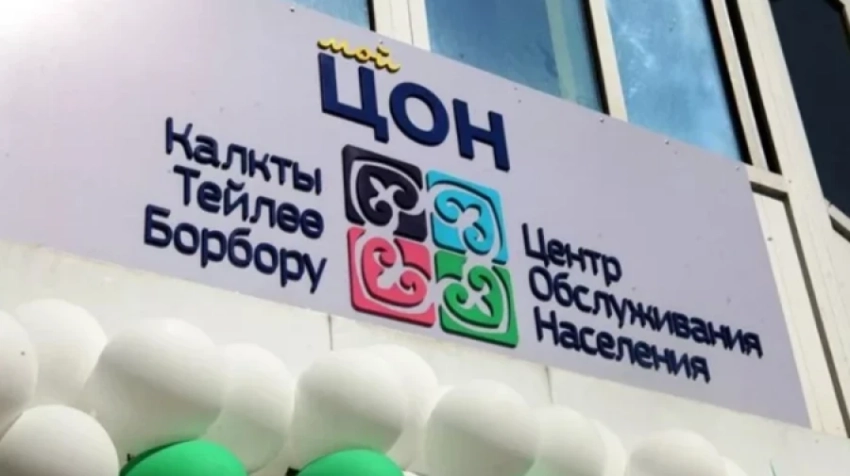 С 1 по 12 января ЦОНы в Кыргызстане работать не будут