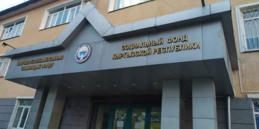 Накопительную часть пенсии в Кыргызстане получили 227 тысяч человек