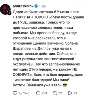 "Языковой патруль". Пользователь соцсетей написал заявление в ГУВД Бишкека