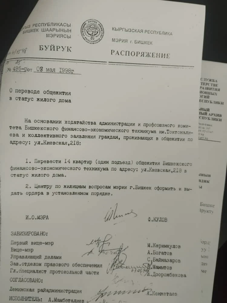 15 семей могут лишиться своих квартир в центре Бишкека