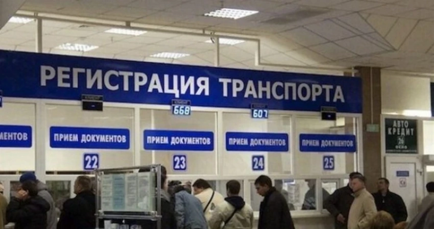 Государственный центр по регистрации авто ушел на каникулы