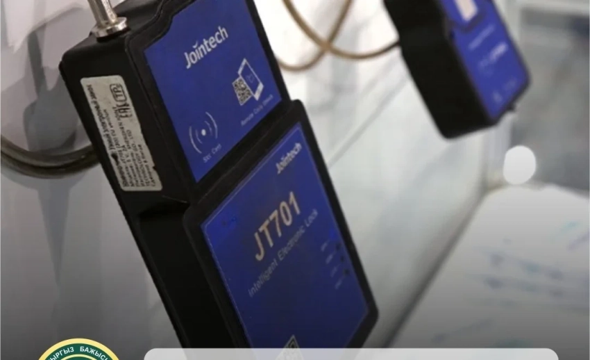 С 11 февраля 2026 года в ЕАЭС вводится отслеживание перевозок с применением навигационных пломб