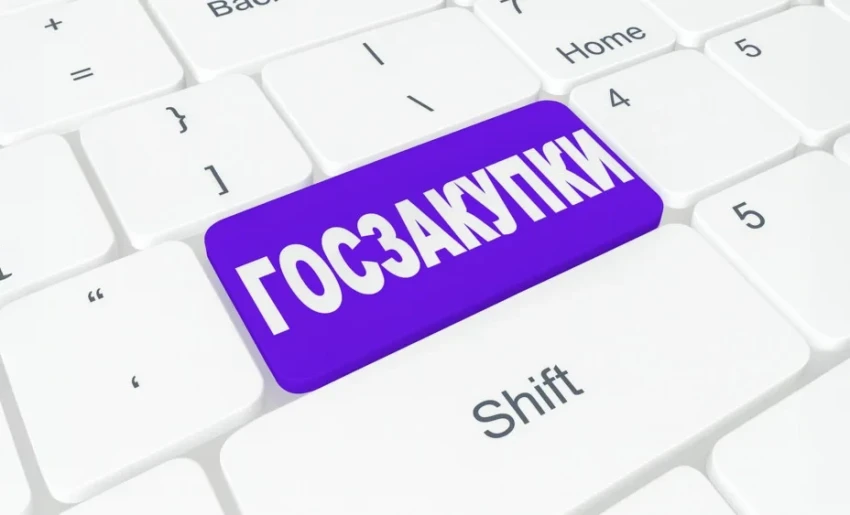Внесены изменения в Закон «О государственных закупках»