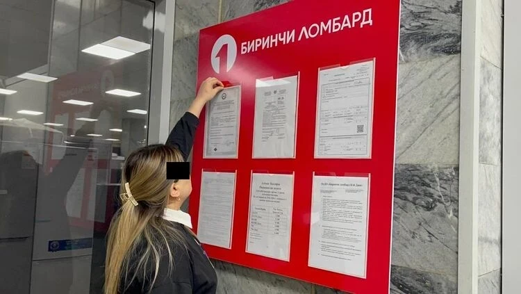 В Караколе опечатали 16 ломбардов за грубые нарушения законодательства