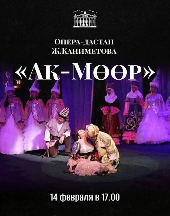 Афиша Бишкека на выходные: музыка о любви, мастер-классы и выставки