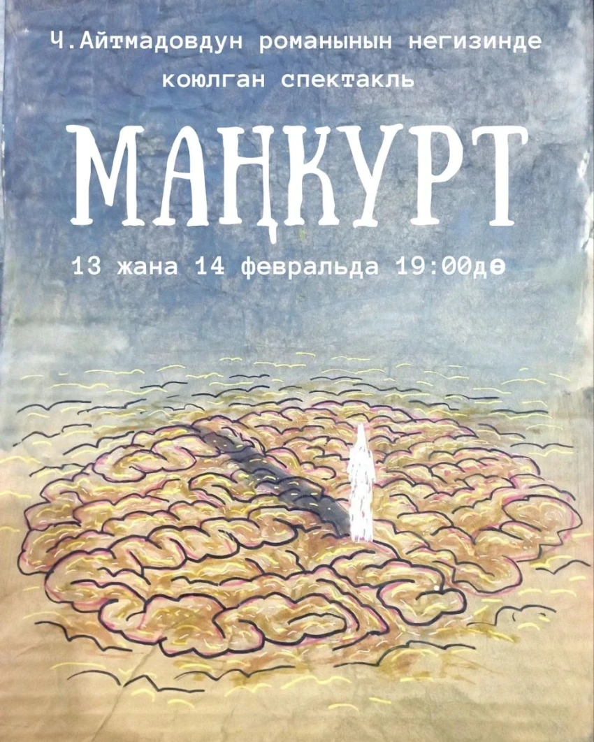 Афиша Бишкека на выходные: музыка о любви, мастер-классы и выставки